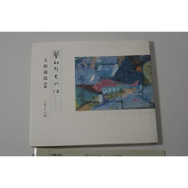 Amazon.co.jp: 立原道造全集5巻5回（全5巻） : 中村 稔, 安藤 元雄